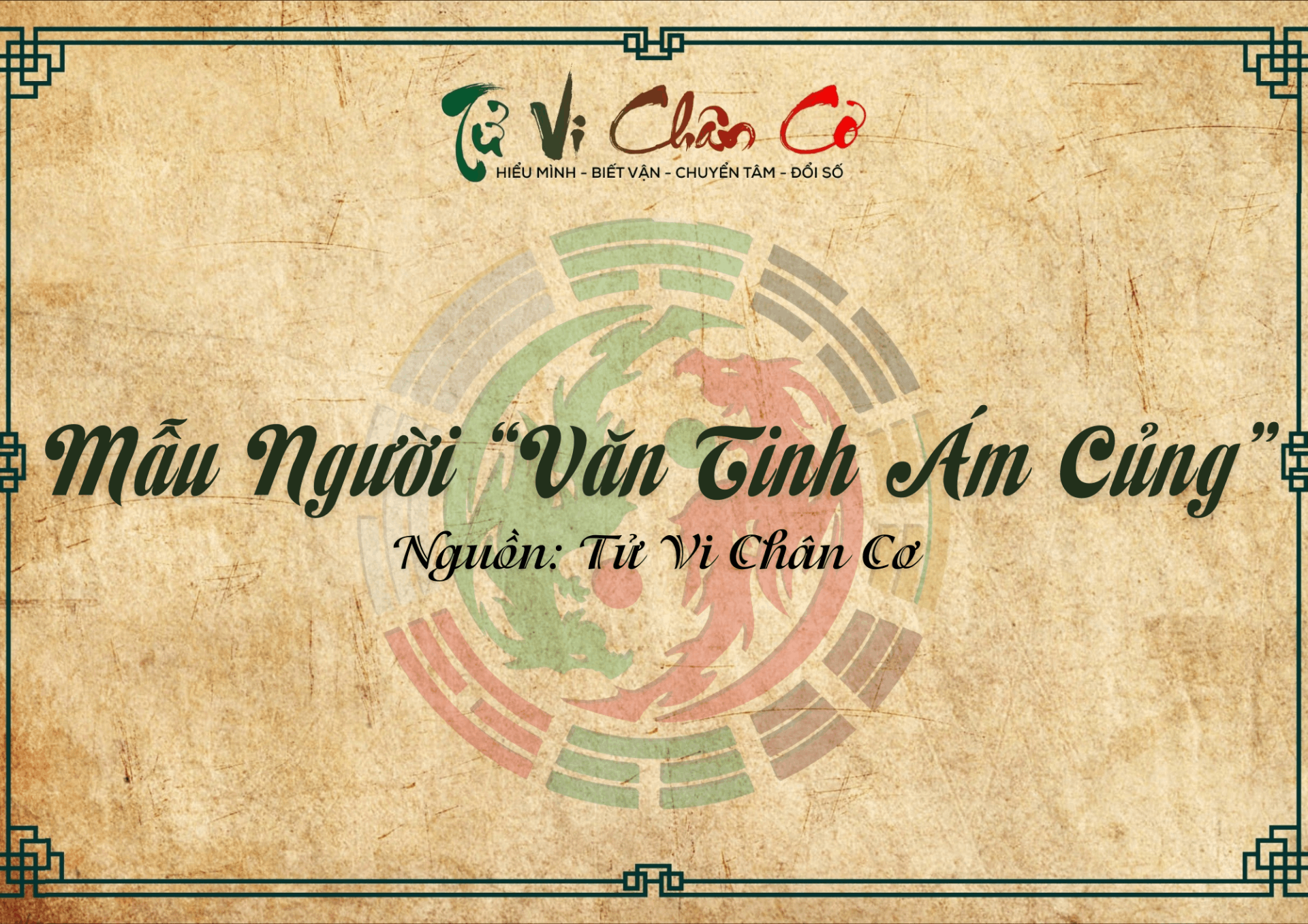|Tử Vi Chân Cơ| Mẫu Người “Văn Tinh Ám Củng”