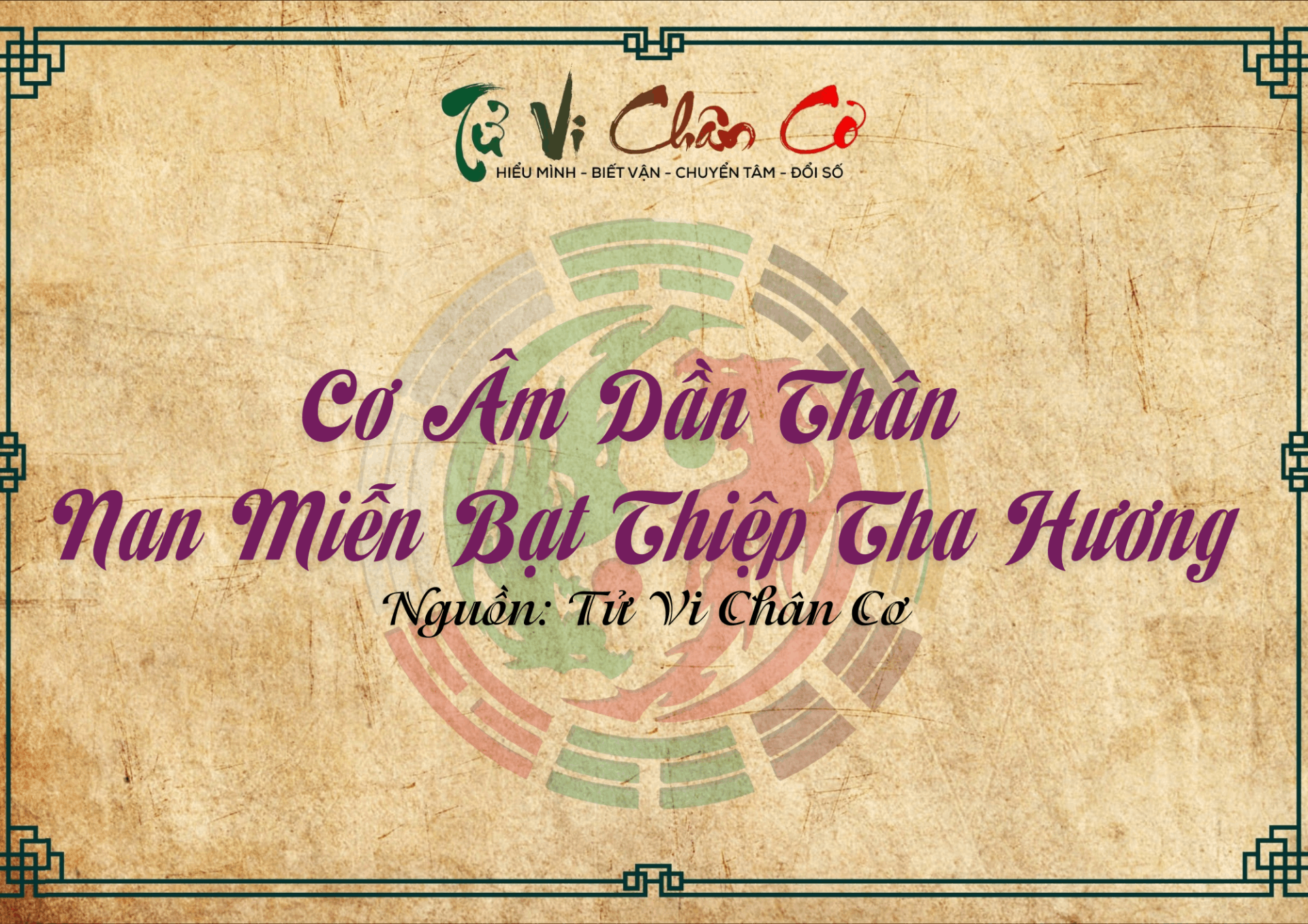 |Tử Vi Chân Cơ| Cơ Âm Dần Thân, Nan Miễn Bạt Thiệp Tha Hương