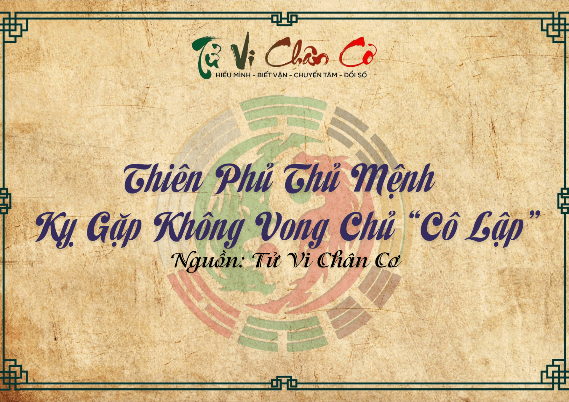 |Tử Vi Chân Cơ| Thiên Phủ Thủ Mệnh Kỵ Gặp Không Vong Chủ “Cô Lập”