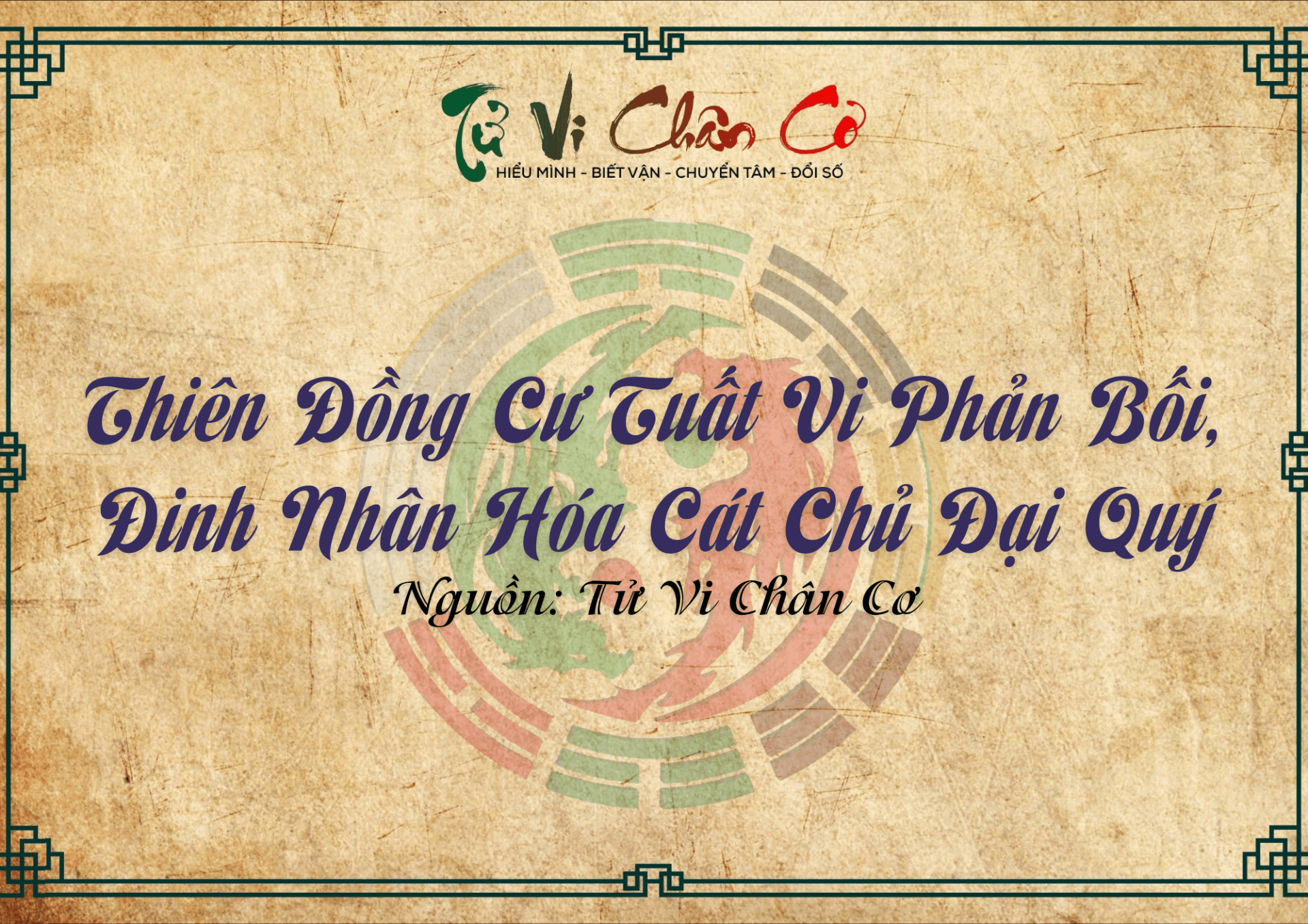 |Tử Vi Chân Cơ| Thiên Đồng Cư Tuất Vi Phản Bối, Đinh Nhân Hóa Cát Chủ Đại Quý